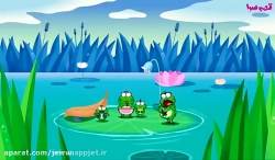 قورباغه و گاو - قصه های کودکانه